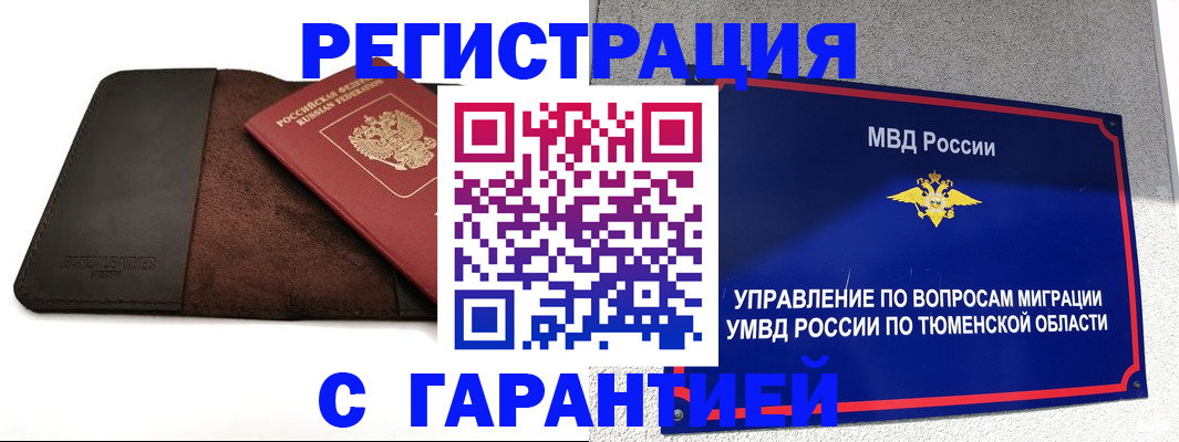 где прописаться в Талдоме